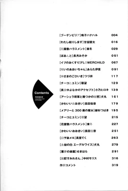 Page 4 of Mebae Vol. 5 - Vivid Girls Love