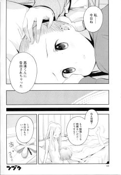 Page 68 of Mebae Vol. 5 - Vivid Girls Love