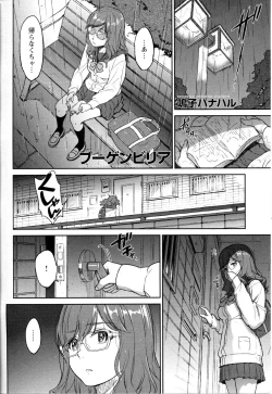 Page 6 of Mebae Vol. 5 - Vivid Girls Love