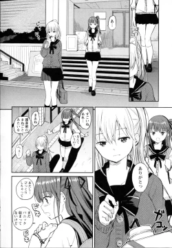 Page 76 of Mebae Vol. 5 - Vivid Girls Love