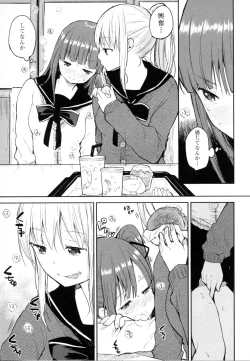 Page 81 of Mebae Vol. 5 - Vivid Girls Love