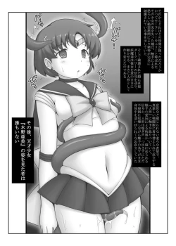 Page 19 of Planet Burst