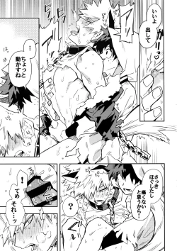 Page 12 of SEE YOU IN NIGHTMARE