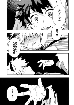 Page 16 of SEE YOU IN NIGHTMARE