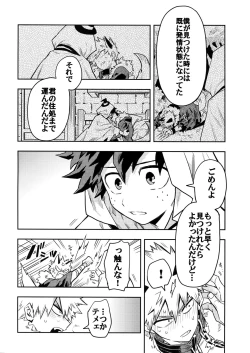 Page 7 of SEE YOU IN NIGHTMARE