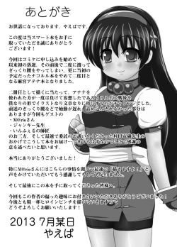 Page 20 of Jigoku e no Katamichi 1 Credit