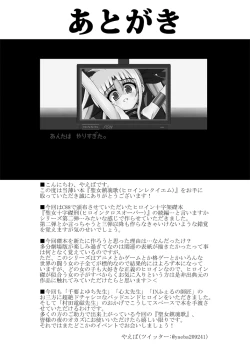 Page 20 of Seijo Chinkonka