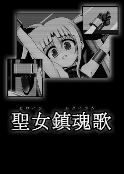 Page 2 of Seijo Chinkonka