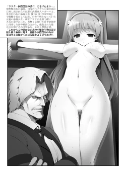 Page 9 of Seijo Chinkonka