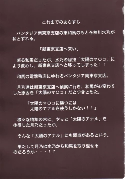 Page 4 of Ja Ja Ja Ja Japan 3