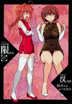 Page 1 of C95 Kaijou Genteibon