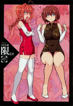 Page 2 of C95 Kaijou Genteibon