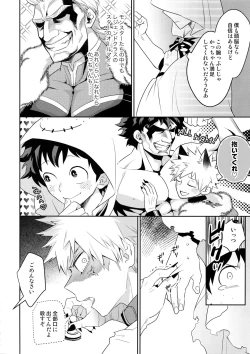 Page 13 of Invisible Lover