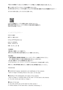 Page 37 of Invisible Lover