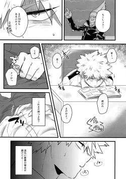 Page 8 of Oshikko Limit Conflict Mode