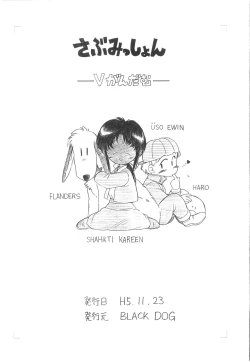 Page 12 of Submission V Gundam