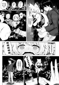 Page 20 of Momijisama