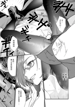 Page 12 of Minohodo Shirazu