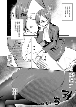 Page 7 of Minohodo Shirazu