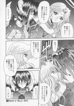 Page 104 of Heaven or HELL Advanced