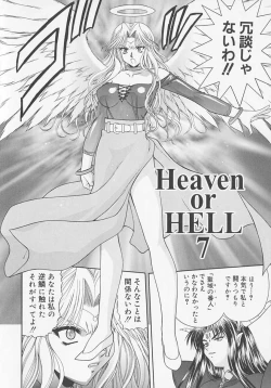 Page 106 of Heaven or HELL Advanced