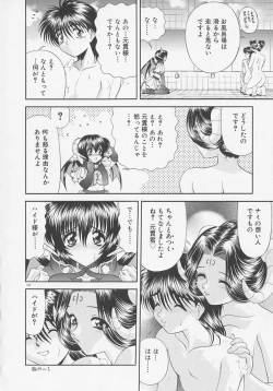 Page 129 of Heaven or HELL Advanced