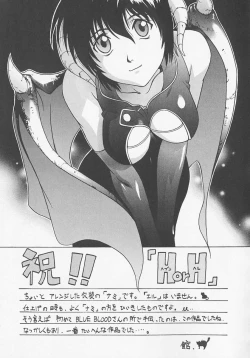 Page 208 of Heaven or HELL Advanced