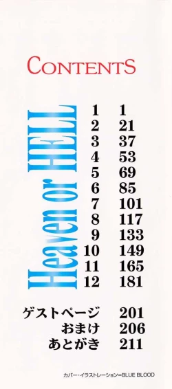 Page 3 of Heaven or HELL Advanced