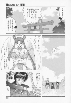 Page 67 of Heaven or HELL Advanced