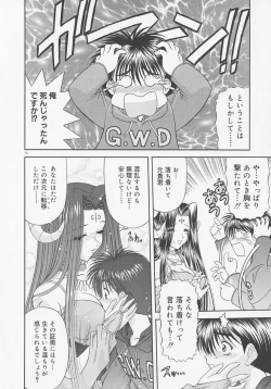 Page 94 of Heaven or HELL Advanced