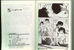 Page 109 of Anoko ni Kyuusekkin!