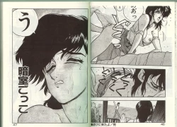 Page 22 of Anoko ni Kyuusekkin!