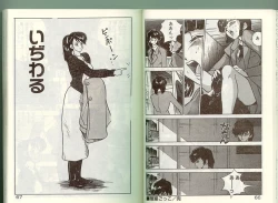 Page 32 of Anoko ni Kyuusekkin!