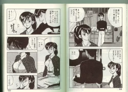 Page 33 of Anoko ni Kyuusekkin!