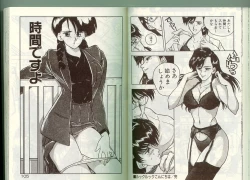 Page 51 of Anoko ni Kyuusekkin!