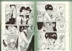 Page 54 of Anoko ni Kyuusekkin!