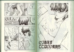 Page 60 of Anoko ni Kyuusekkin!