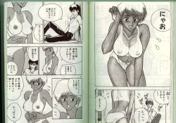 Page 81 of Anoko ni Kyuusekkin!