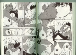 Page 84 of Anoko ni Kyuusekkin!