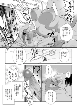 Page 20 of Gal ni Datte Hitohada Koishii Kisetsu ga Arutte Hontou desu ka?