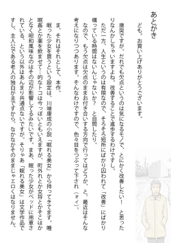 Page 26 of Jyunketsu Shoujo