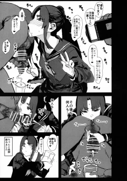 Page 12 of Arujidono ni Ichizu na Ushiwakamaru o Hentai AV ni Shutsuen Saseru Netorase Bon