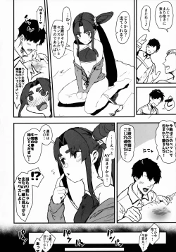 Page 3 of Arujidono ni Ichizu na Ushiwakamaru o Hentai AV ni Shutsuen Saseru Netorase Bon