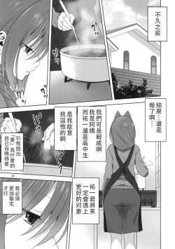 Page 4 of Akiko-san to Issho 23