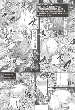 Page 17 of Sakuya-san Tachi no Ero Trap Dungeon