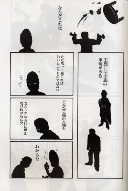 Page 16 of KOMA WHITE