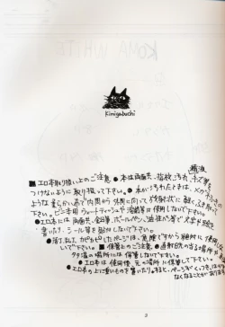 Page 2 of KOMA WHITE