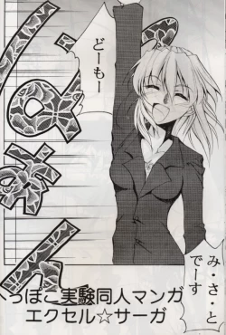 Page 35 of KOMA WHITE