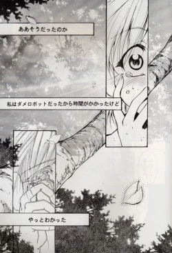 Page 68 of KOMA WHITE