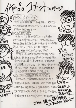 Page 77 of KOMA WHITE